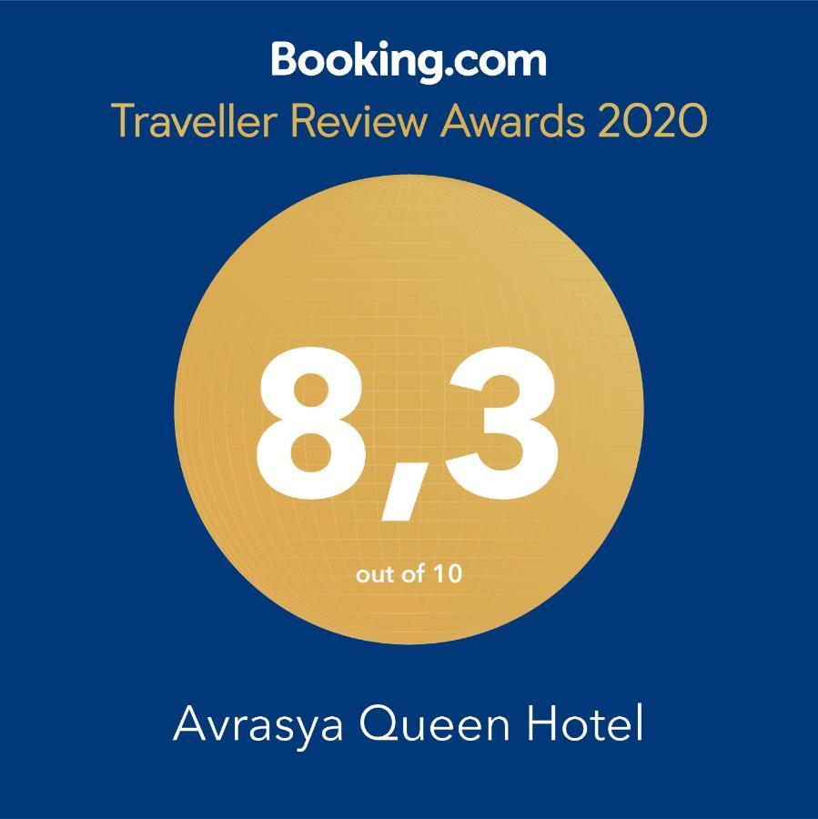 Avrasya Queen Hotel イスタンブール エクステリア 写真